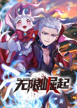 魔镜号素人自行车挑战高潮